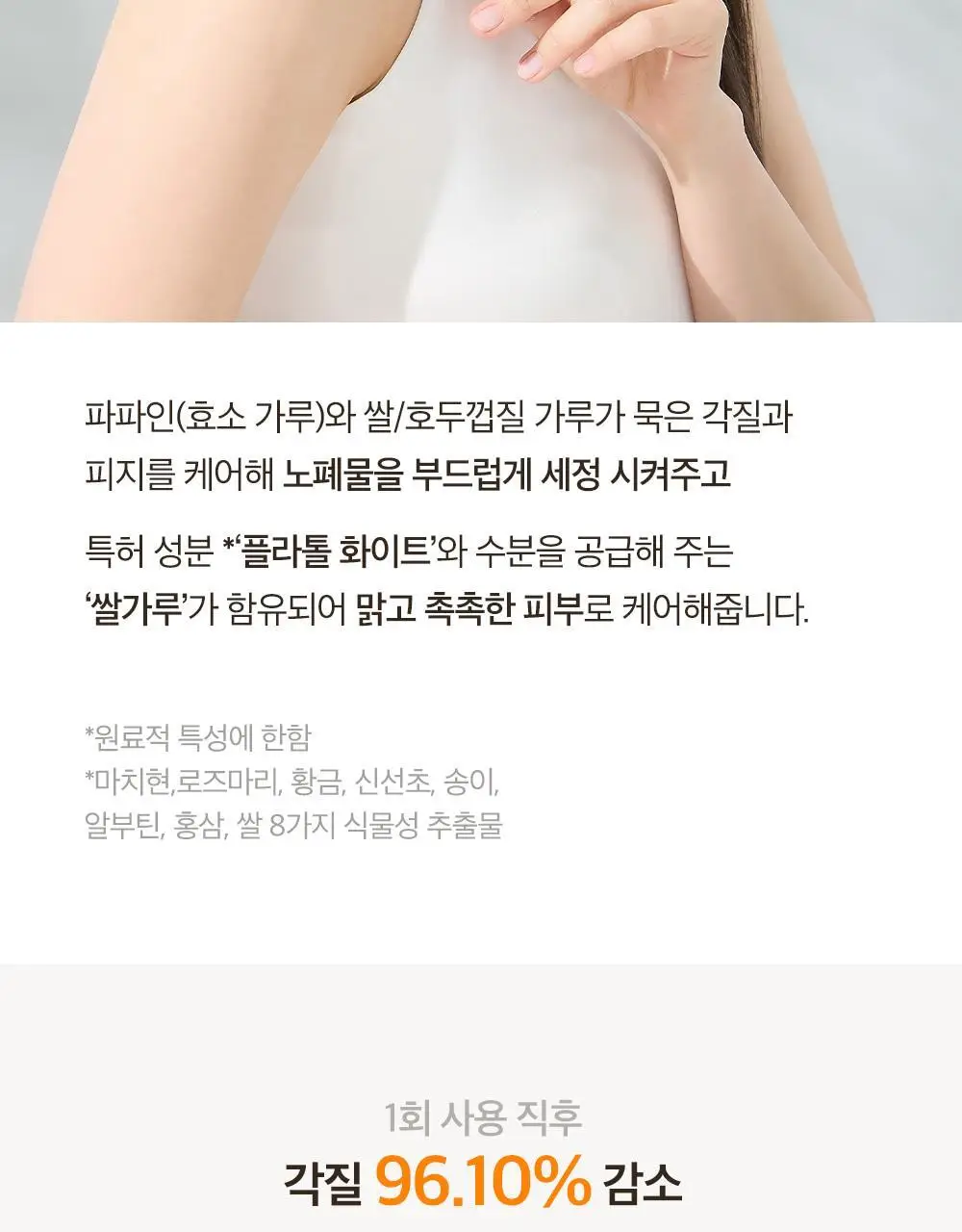 [올영단독] 파파레서피 블레미쉬 효소파우더 클렌저 130g 대용량기획 (+팩붓+오일/크림 3ml*3) 상세페이지 15